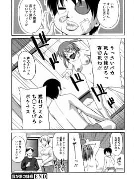 [千葉哲太郎] やらしいお姉さん〜いつの間にか、おっきくなったね〜_019