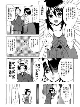 [千葉哲太郎] やらしいお姉さん〜いつの間にか、おっきくなったね〜_143