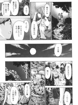 [あさぎ龍] おへその下が、あついんだ [DL版]_093