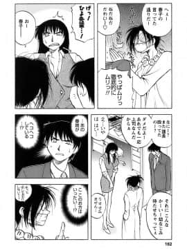 [前田千石] 奥さんバレー_okusan_162