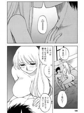 [前田千石] 奥さんバレー_okusan_180