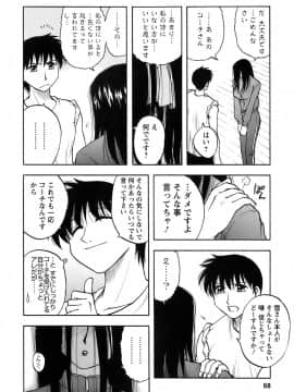 [前田千石] 奥さんバレー_okusan_068