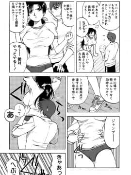 [前田千石] 奥さんバレー_okusan_013