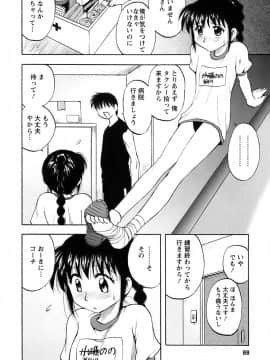 [前田千石] 奥さんバレー_okusan_088