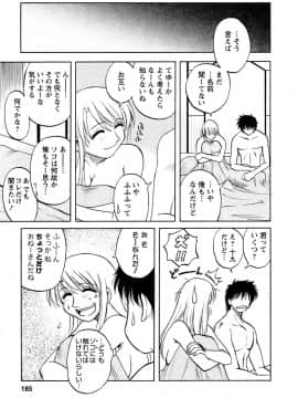 [前田千石] 奥さんバレー_okusan_185