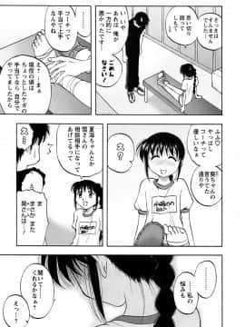 [前田千石] 奥さんバレー_okusan_089