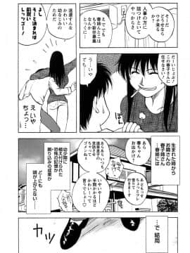 [前田千石] 奥さんバレー_okusan_158