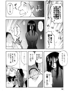 [前田千石] 奥さんバレー_okusan_064