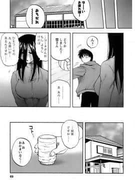 [前田千石] 奥さんバレー_okusan_069