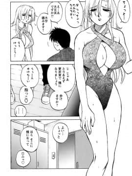 [前田千石] 奥さんバレー_okusan_028