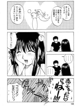 [前田千石] 奥さんバレー_okusan_144