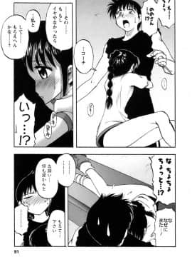 [前田千石] 奥さんバレー_okusan_091