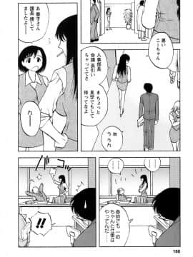 [前田千石] 奥さんバレー_okusan_160