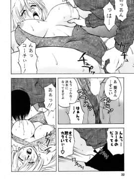 [前田千石] 奥さんバレー_okusan_032