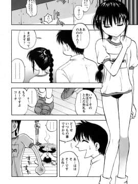 [前田千石] 奥さんバレー_okusan_084