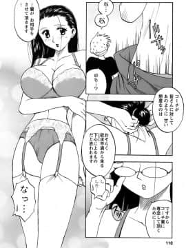 [前田千石] 奥さんバレー_okusan_110