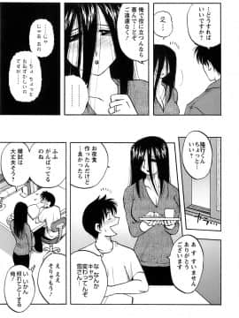 [前田千石] 奥さんバレー_okusan_071