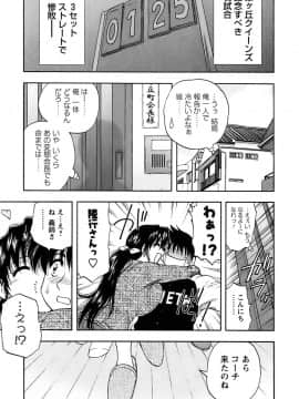 [前田千石] 奥さんバレー_okusan_135