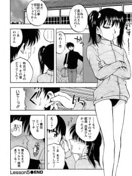 [前田千石] 奥さんバレー_okusan_098