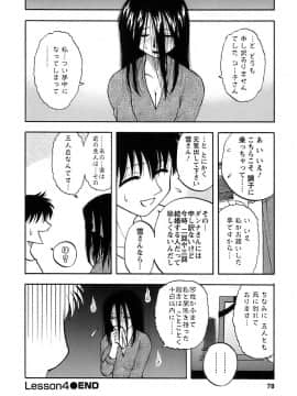 [前田千石] 奥さんバレー_okusan_078