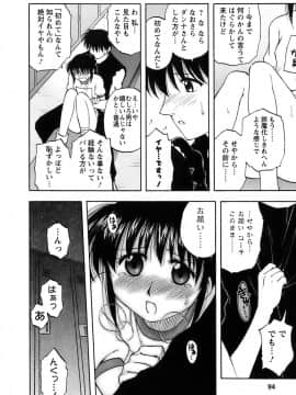 [前田千石] 奥さんバレー_okusan_094