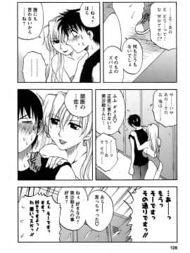 [前田千石] 奥さんバレー_okusan_126