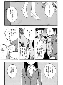 [前田千石] 奥さんバレー_okusan_079