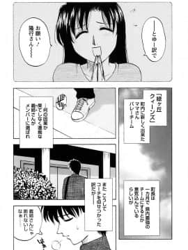 [前田千石] 奥さんバレー_okusan_021