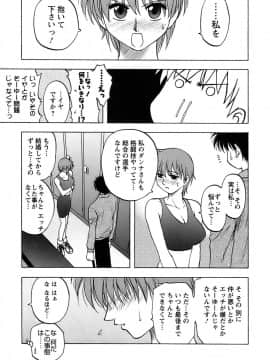 [前田千石] 奥さんバレー_okusan_047