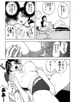 [前田千石] 奥さんバレー_okusan_015