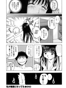 [前田千石] 奥さんバレー_okusan_154