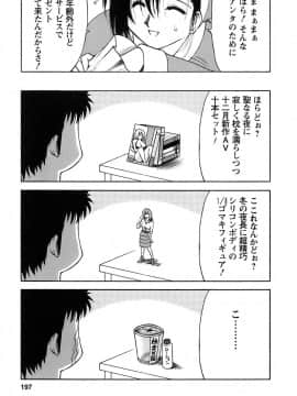 [前田千石] 奥さんバレー_okusan_197