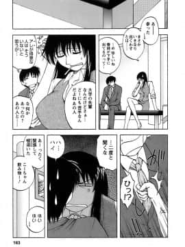 [前田千石] 奥さんバレー_okusan_163