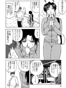 [前田千石] 奥さんバレー_okusan_008