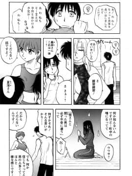 [前田千石] 奥さんバレー_okusan_065