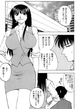 [前田千石] 奥さんバレー_okusan_159