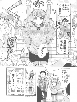 [ほんだありま] ケダモノ女子は発情期_124_pg_123