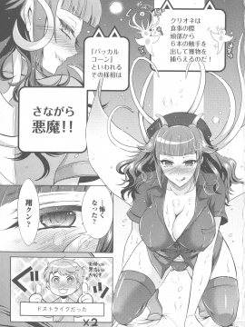 [ほんだありま] ケダモノ女子は発情期_056_pg_55