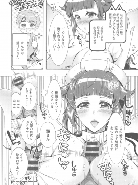 [ほんだありま] ケダモノ女子は発情期_053_pg_52