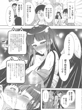 [ほんだありま] ケダモノ女子は発情期_090_pg_89