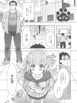 [ほんだありま] ケダモノ女子は発情期_122_pg_121