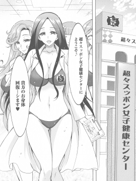 [ほんだありま] ケダモノ女子は発情期_141_pg_140