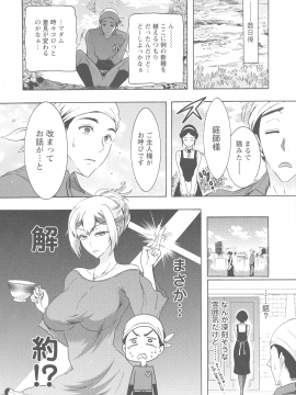 [ほんだありま] ケダモノ女子は発情期_027_pg_26