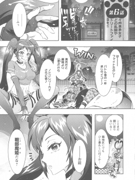 [ほんだありま] ケダモノ女子は発情期_102_pg_101