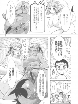 [ほんだありま] ケダモノ女子は発情期_172_pg_171