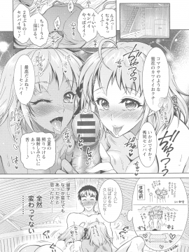 [ほんだありま] ケダモノ女子は発情期_169_pg_168