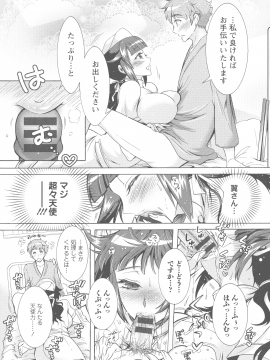 [ほんだありま] ケダモノ女子は発情期_050_pg_49