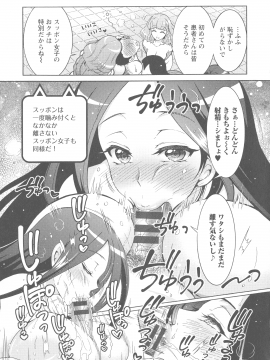 [ほんだありま] ケダモノ女子は発情期_146_pg_145