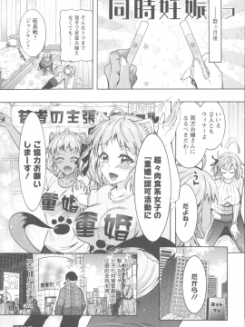 [ほんだありま] ケダモノ女子は発情期_179_pg_178