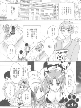 [ほんだありま] ケダモノ女子は発情期_044_pg_43